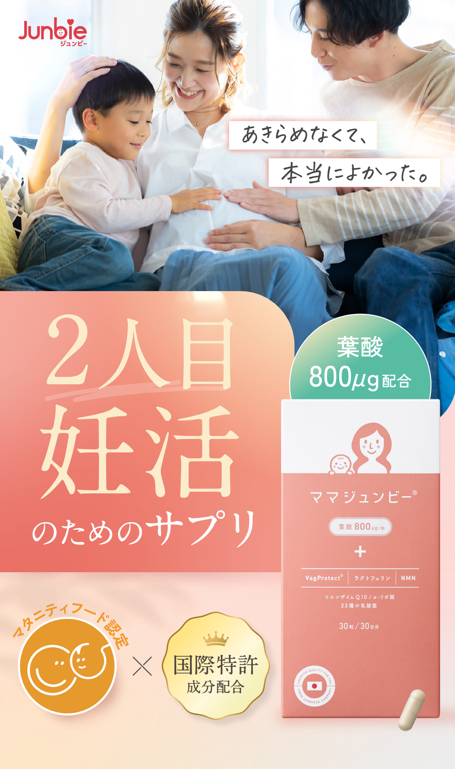 あきらめなくて、本当によかった。