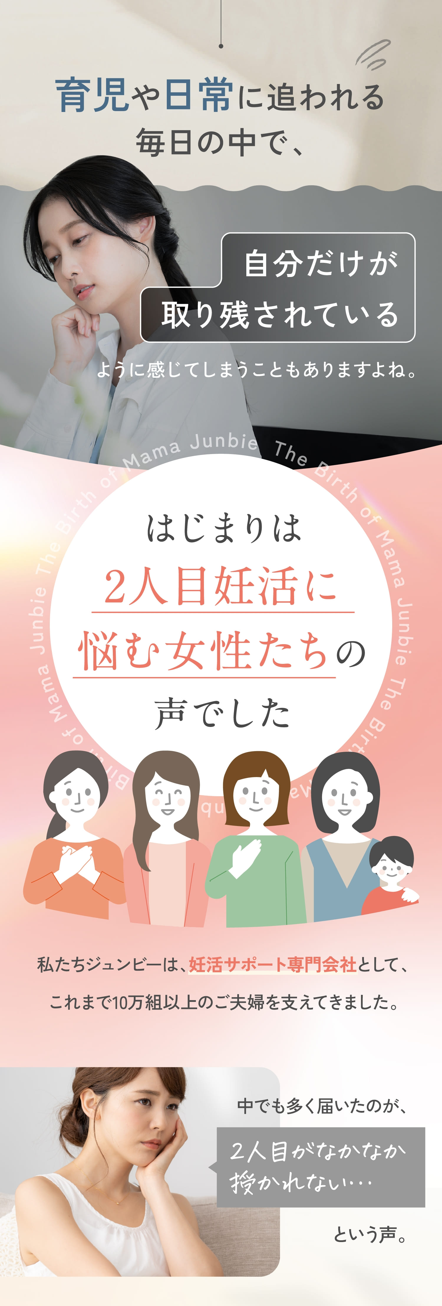 育児や日常に追われる毎日の中で、