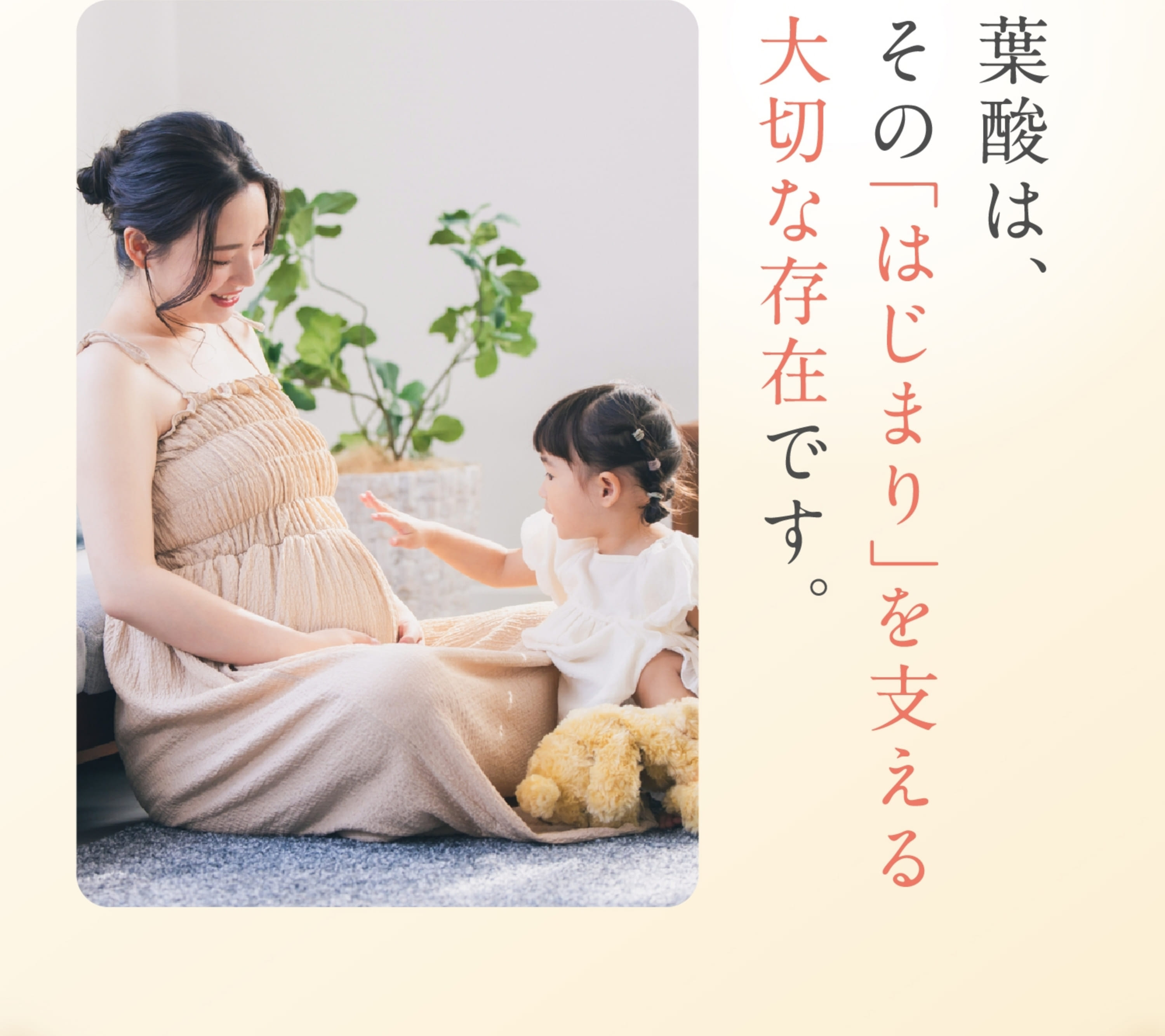 2人目妊活こそ見直したい