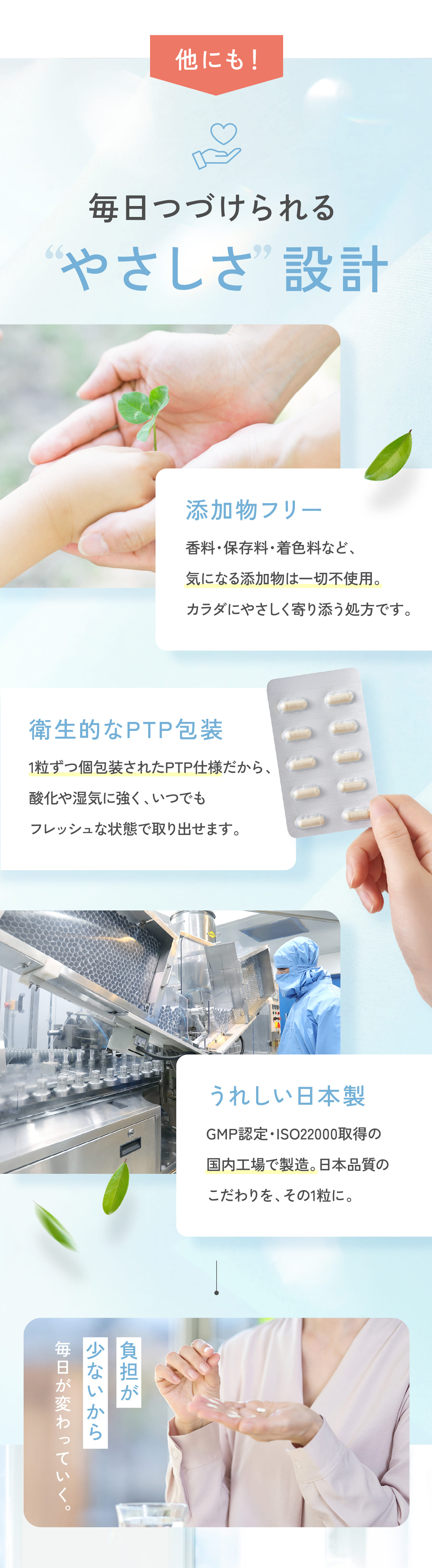 毎日つづけられる