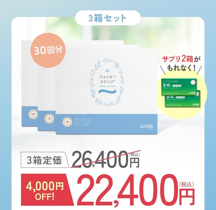3箱セット